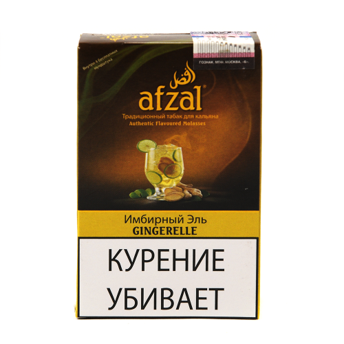 Табак Afzal Имбирный Эль (Gingerelle), 50 грамм