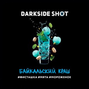 Табак DarkSide Shot Line - Байкальский Краш, 30 грамм