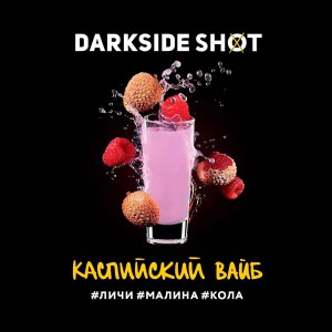 Табак DarkSide Shot Line - Каспийский Вайб, 30 грамм
