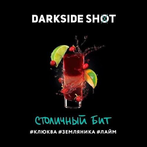 Табак DarkSide Shot Line - Столичный Бит, 30 грамм