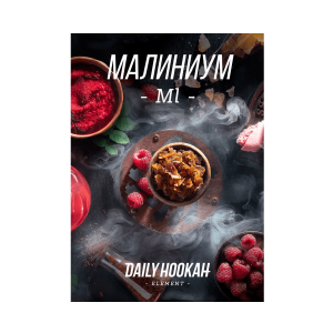 Табак Daily Hookah Малиниум, 60 грамм