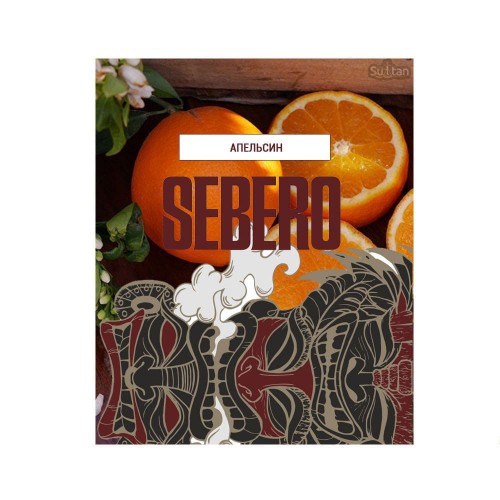 Табак Sebero Orange (Апельсин), 40 грамм