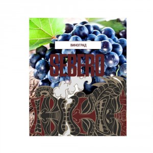Табак Sebero Grapes (Виноград), 40 грамм