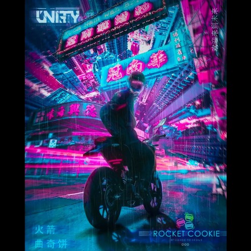 Табак Unity Rocket Cookie (Ягодное Печенье), 125 грамм