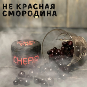 Табак Chefir Classic Не Красная Смородина, 100 грамм