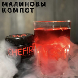 Табак Chefir Classic Малиновый Компот, 100 грамм