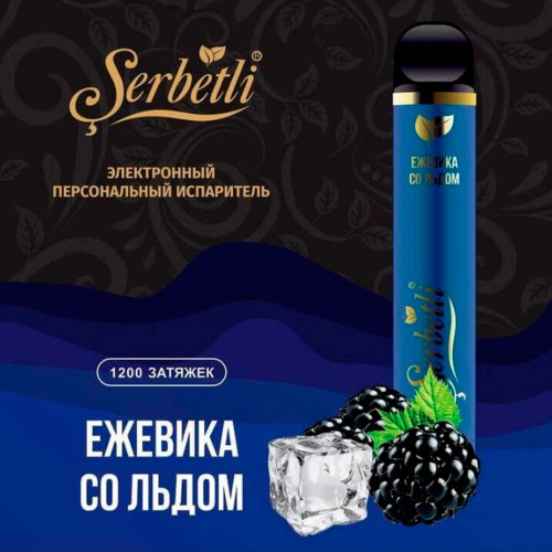Serbetli Pods, ежевика со льдом