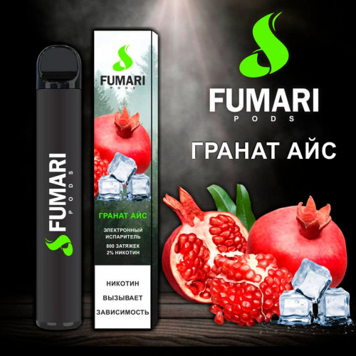 Fumari Pods, гранат айс