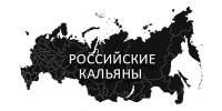 Кальяны Российские  - Logo